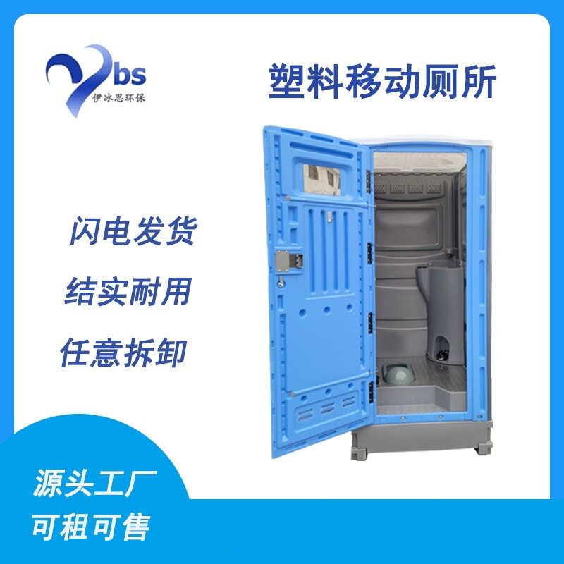 H9蹲式移动厕所智能生态环保公厕南京临时卫生间户外景区洗手间