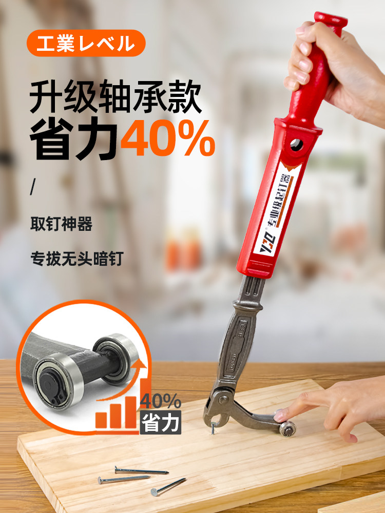 木工拔钉钳起钉器无头钉暗钉