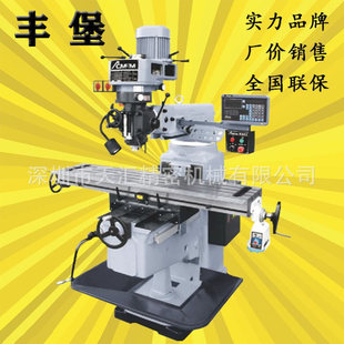 广东厂家现货供应台湾丰堡全新立式升降台铣床FTM-G4G5G6数显铣床