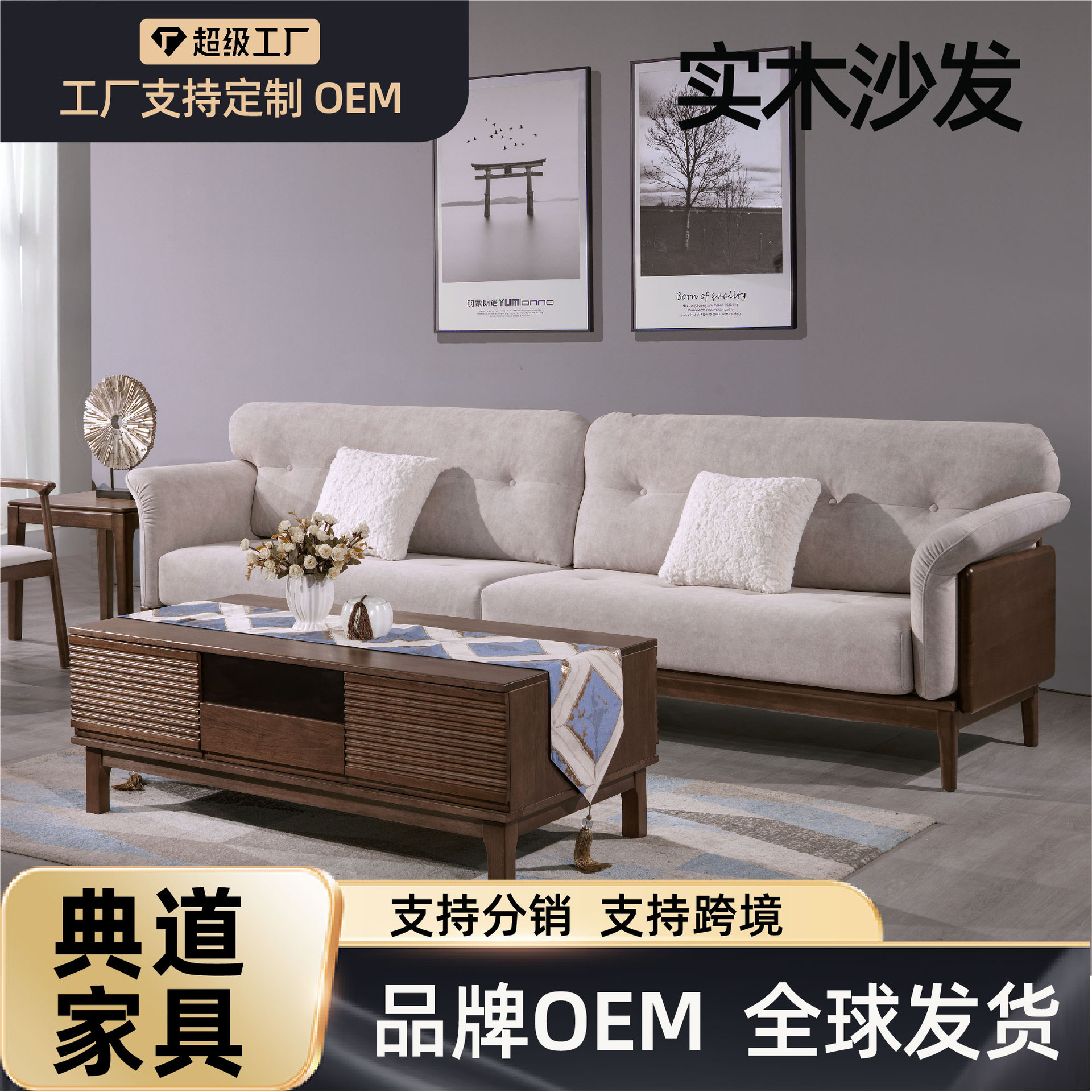 实木沙发家庭别墅平层现代简约风软包沙发咖啡馆办公室用实木沙发