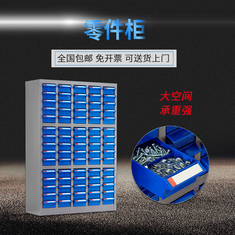 抽屉式零件样品螺丝收纳柜