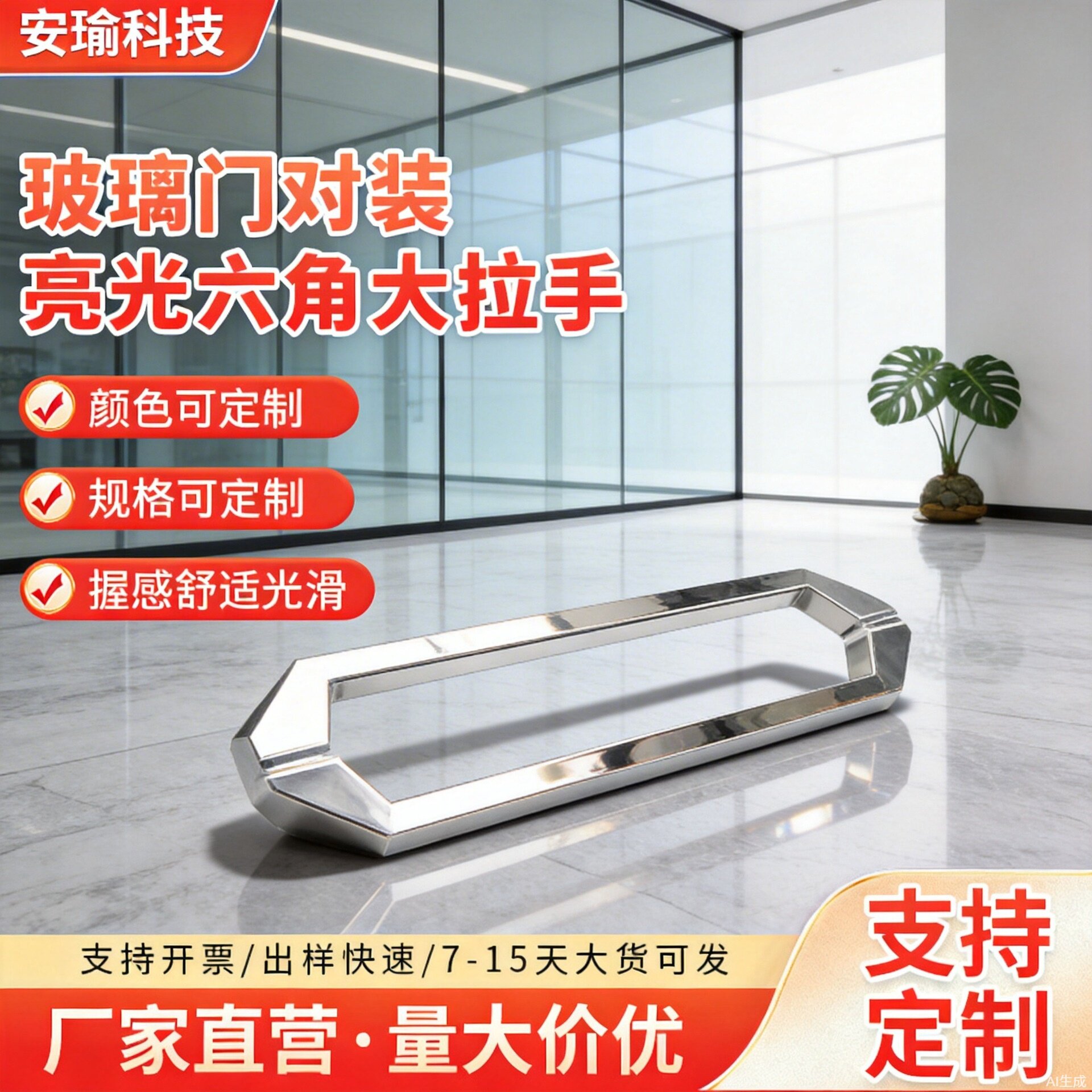 不锈钢加长玻璃门拉手大对装