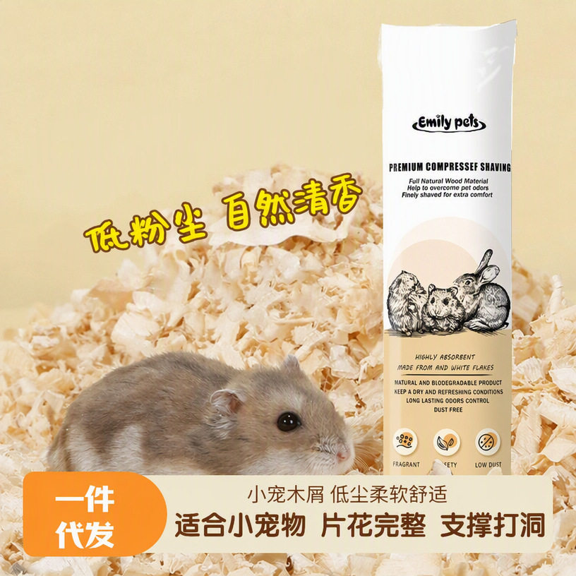 直销仓鼠木屑爬虫刺猬松木锯末刨花干爽吸水小宠芦丁鸡垫料