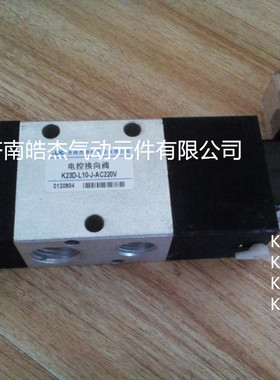 原杰菲特(国企)标准K23D（2）-L10-J K23D（2）-L15-J