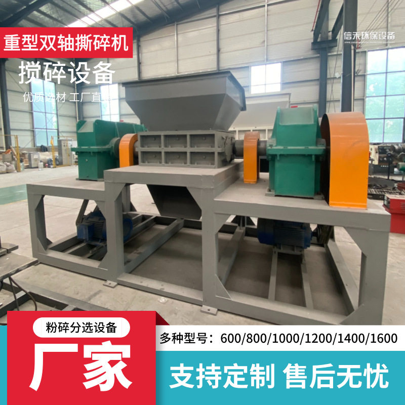 污水管道蓝桶料双轴撕碎机 工业边角料粉碎机 重型易拉罐金属破碎