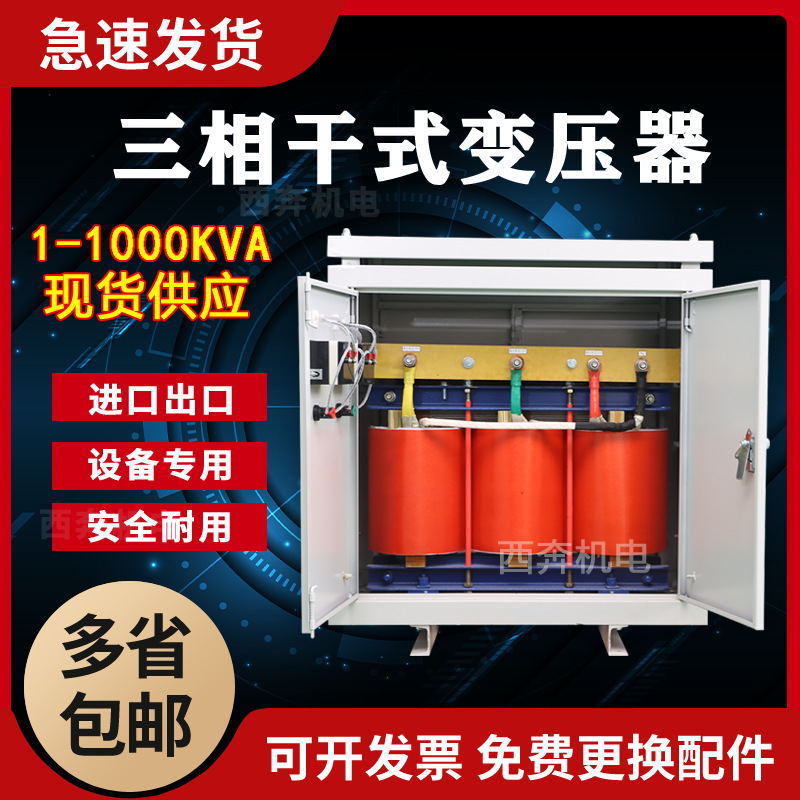 630KVA800KW三相干式变压器660v变380v转1140v690v440v480V220v