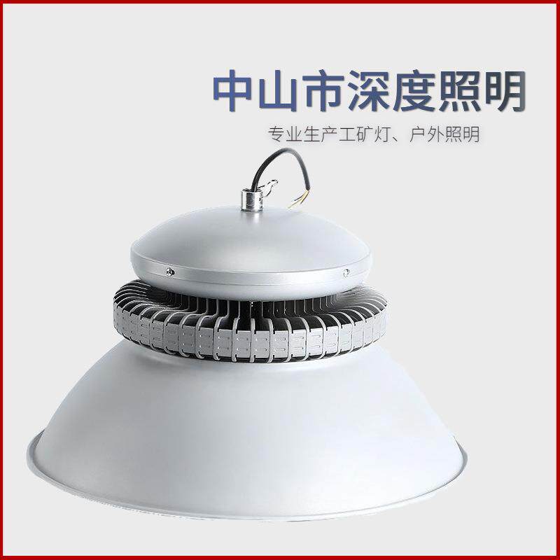 吊式工厂灯led工矿灯200w超亮厂房车间天棚灯工业照明吊灯带罩灯
