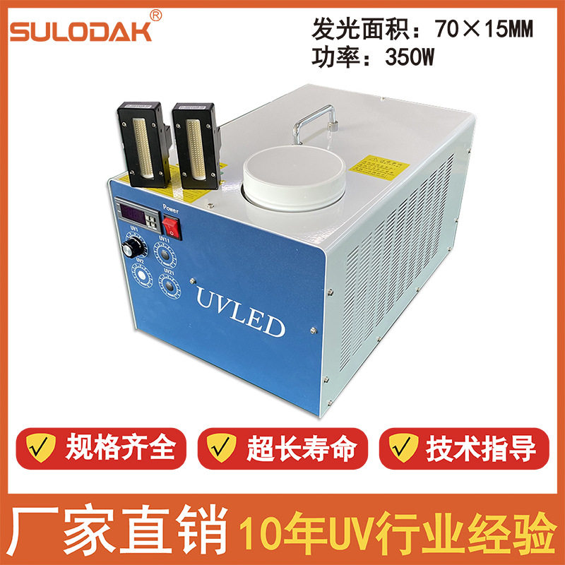 小理光UV喷码机/理光G5/G6在线式UV喷码机UVLED蓝紫光固化灯