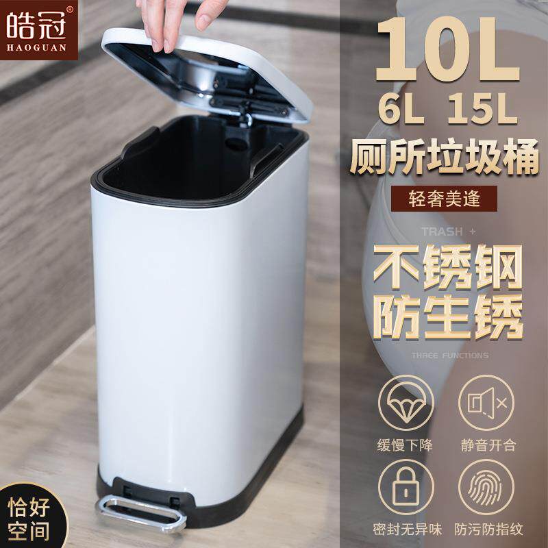 时尚夹缝脚踏式不锈钢垃圾桶桶厕所卫生间家用客厅厨房窄长方形筒