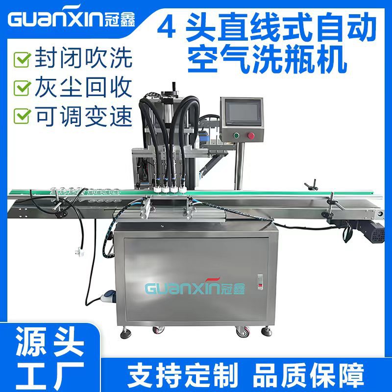 瓶子清洗机玻璃瓶洗瓶机空罐清洗机空气清洗机负离子空气洗瓶机