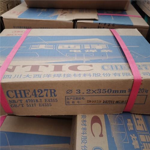 大西洋焊材CHE422/427/427R/506/507/507R/507RH/557/557RH/58-1
