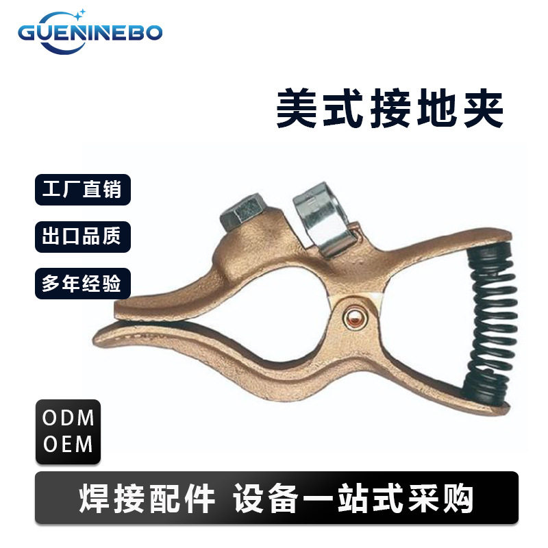 美式300A电焊机地线夹防烫手
