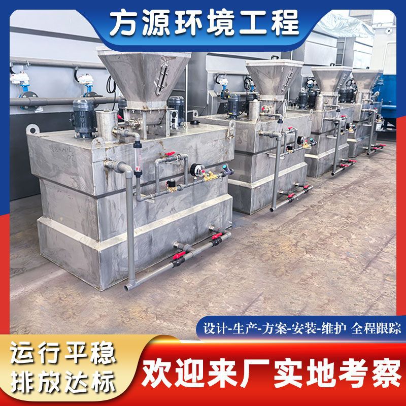 不锈钢加药装置一体化溶解加药设备絮凝剂处理PAM全自动加药机