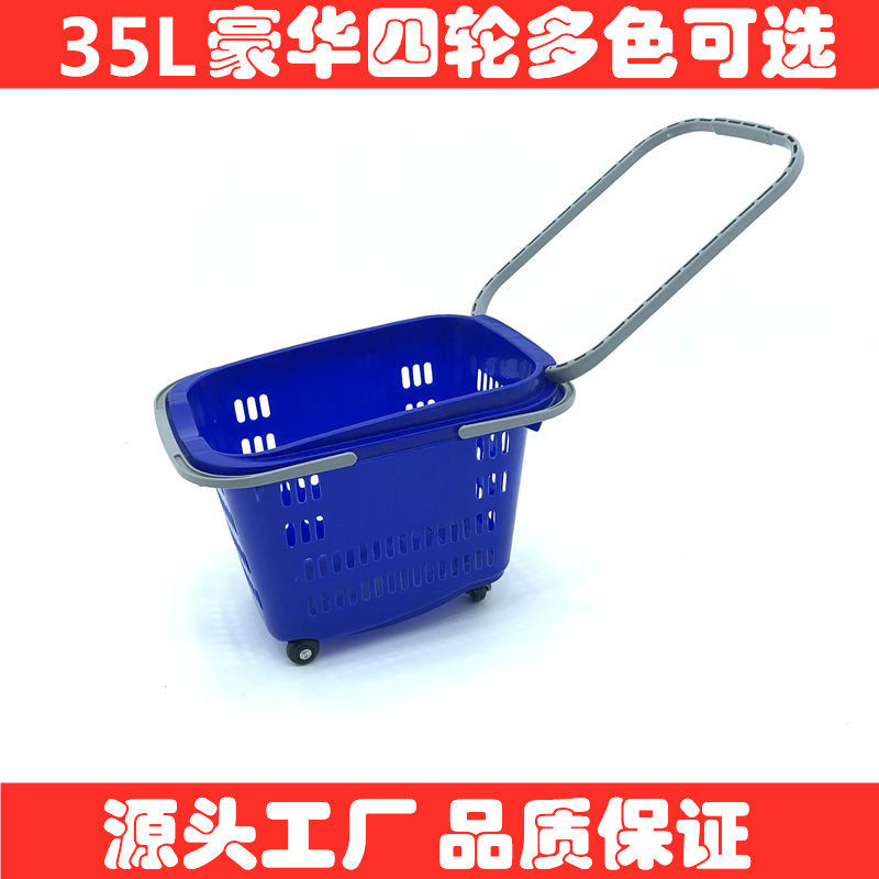 手拉式超市购物篮 商场塑料篮带轮拉杆篮子购物筐四轮批发
