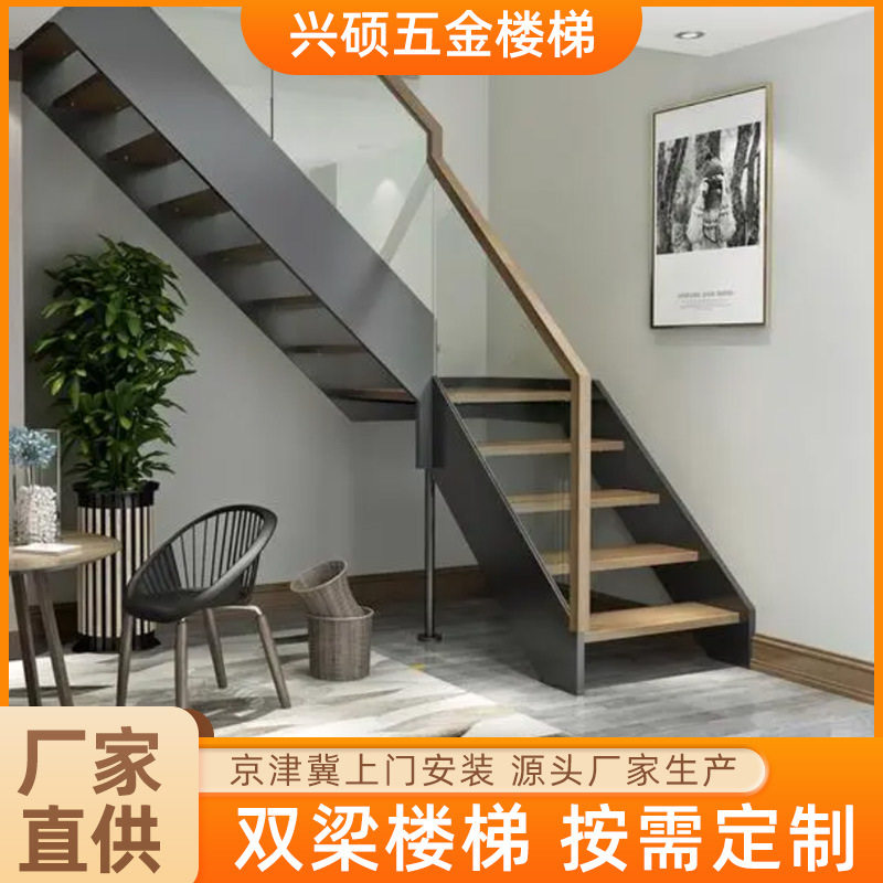 双梁楼梯别墅叠踏梯双梁厂家室内阁楼公寓复式楼梯组装式钢木楼梯