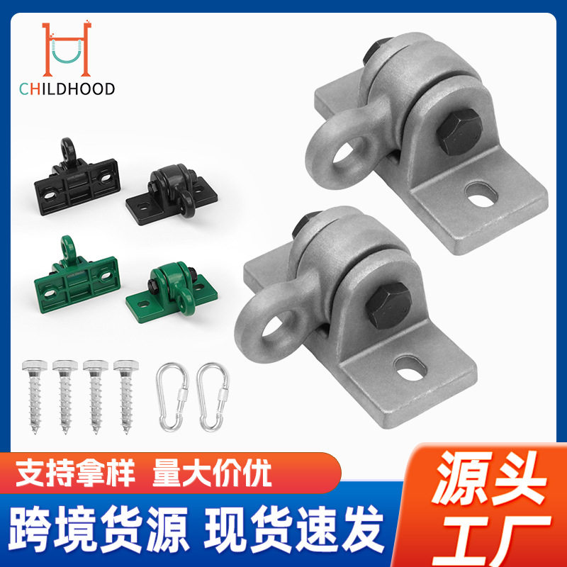 吊钩户外承重秋千悬挂吊挂秋千固定扣底座秋千配件铝制美式秋千扣
