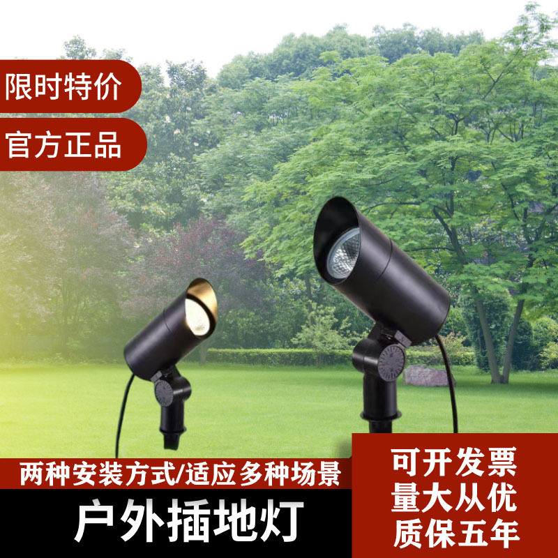 led插地灯射灯户外防水射树灯庭院花园照树灯景观别墅地插灯草坪