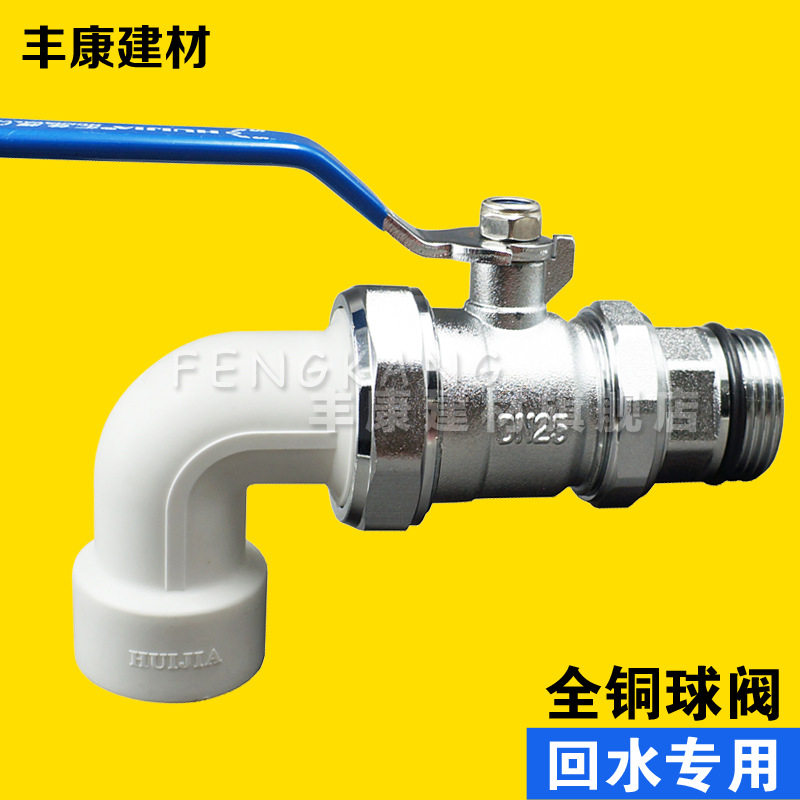 地暖分水器阀门回水阀DN25 1寸32PPR双活接阀门分水器阀门铜球阀