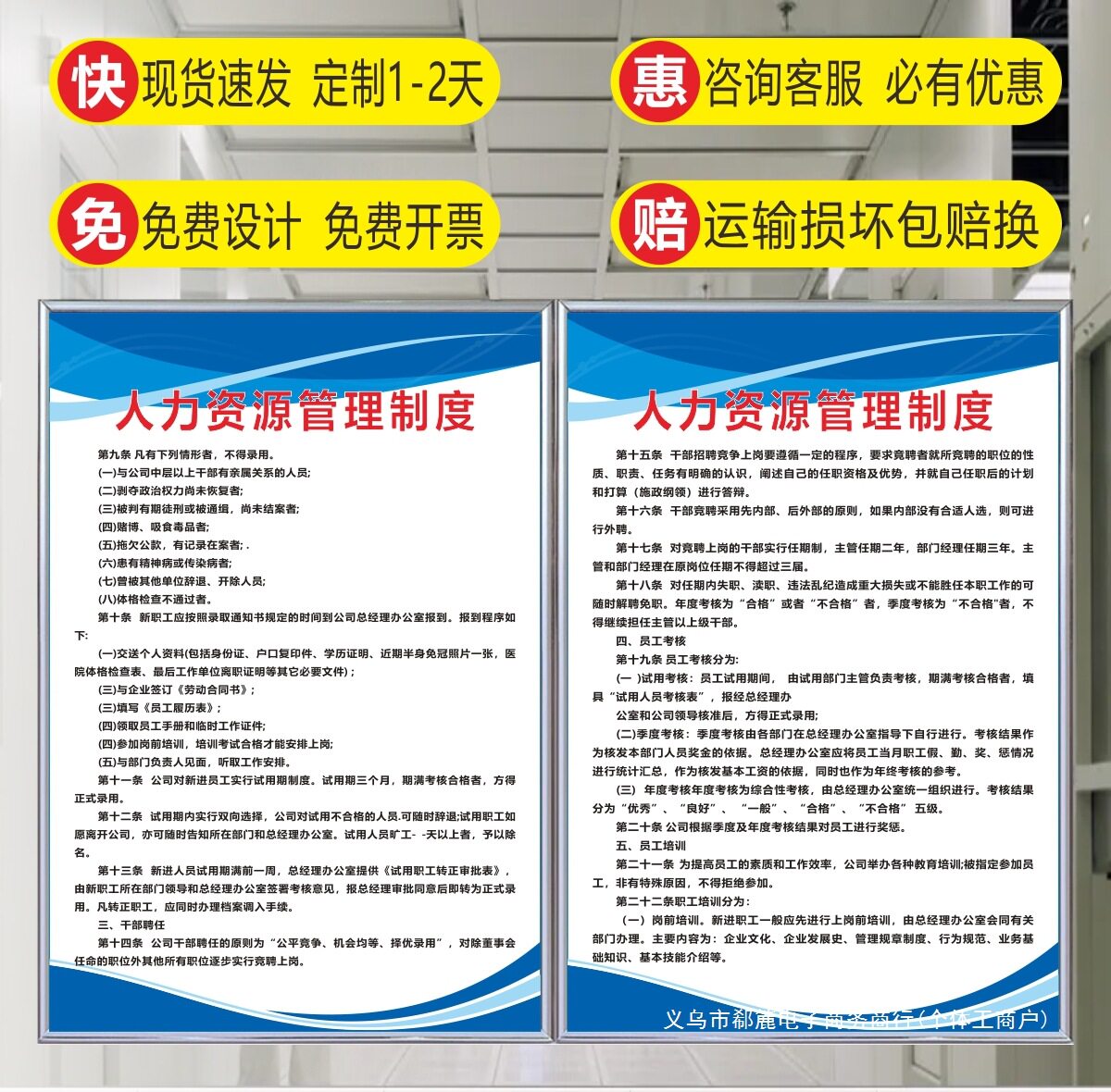 人力资源劳务派遣公司规章管理制度上墙牌社会保障考核办证标识贴