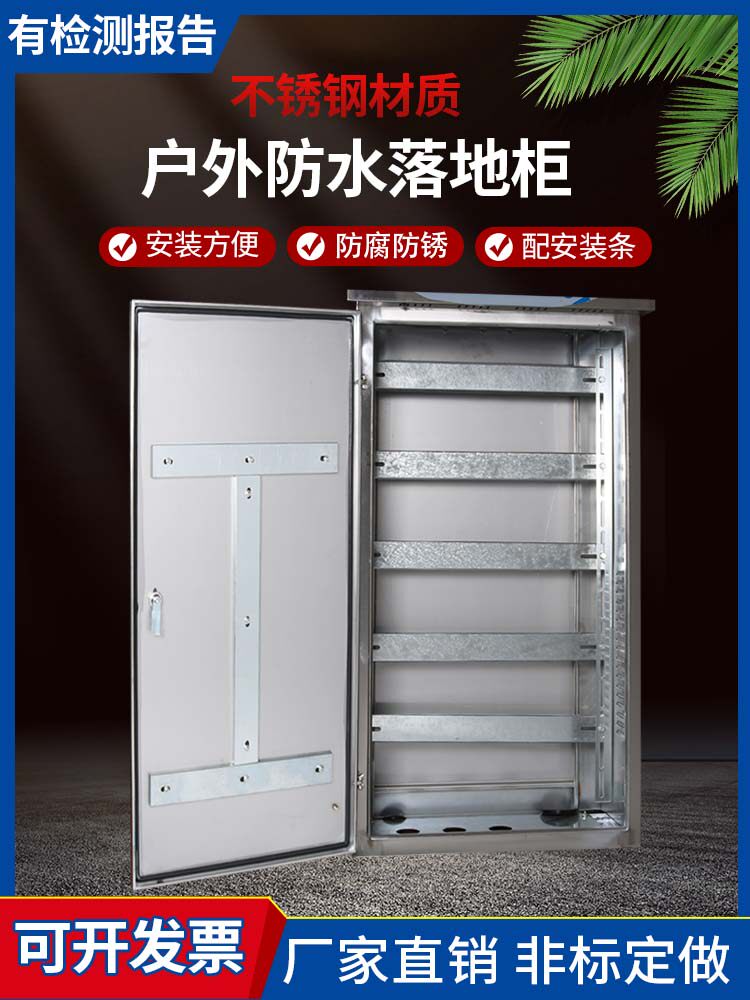 不锈钢配电箱201户外防水304抱箍箱室外防雨落地柜电表箱弱电控箱
