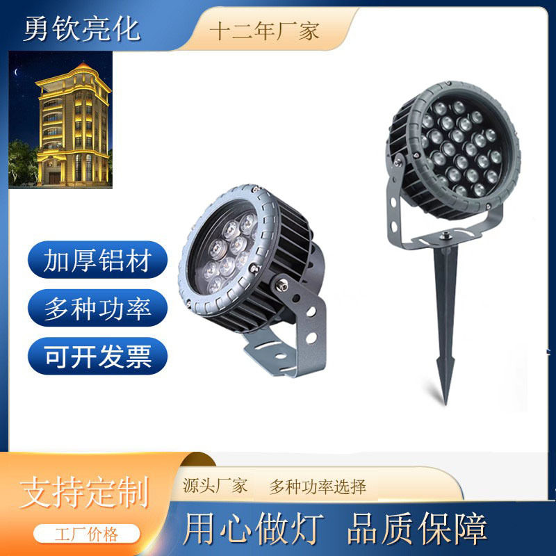 dmx512投光灯户外园林投射灯36W七彩外控照树灯led灯楼宇亮化遥控