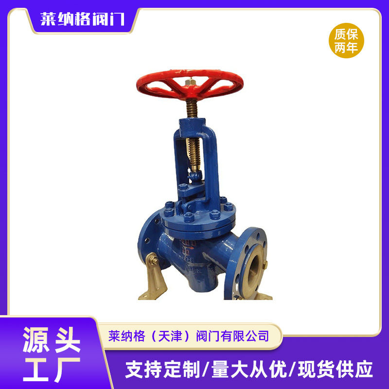 【上海良工】法兰式截止阀J41F46-16C铸钢法兰蝶阀软密封截止阀