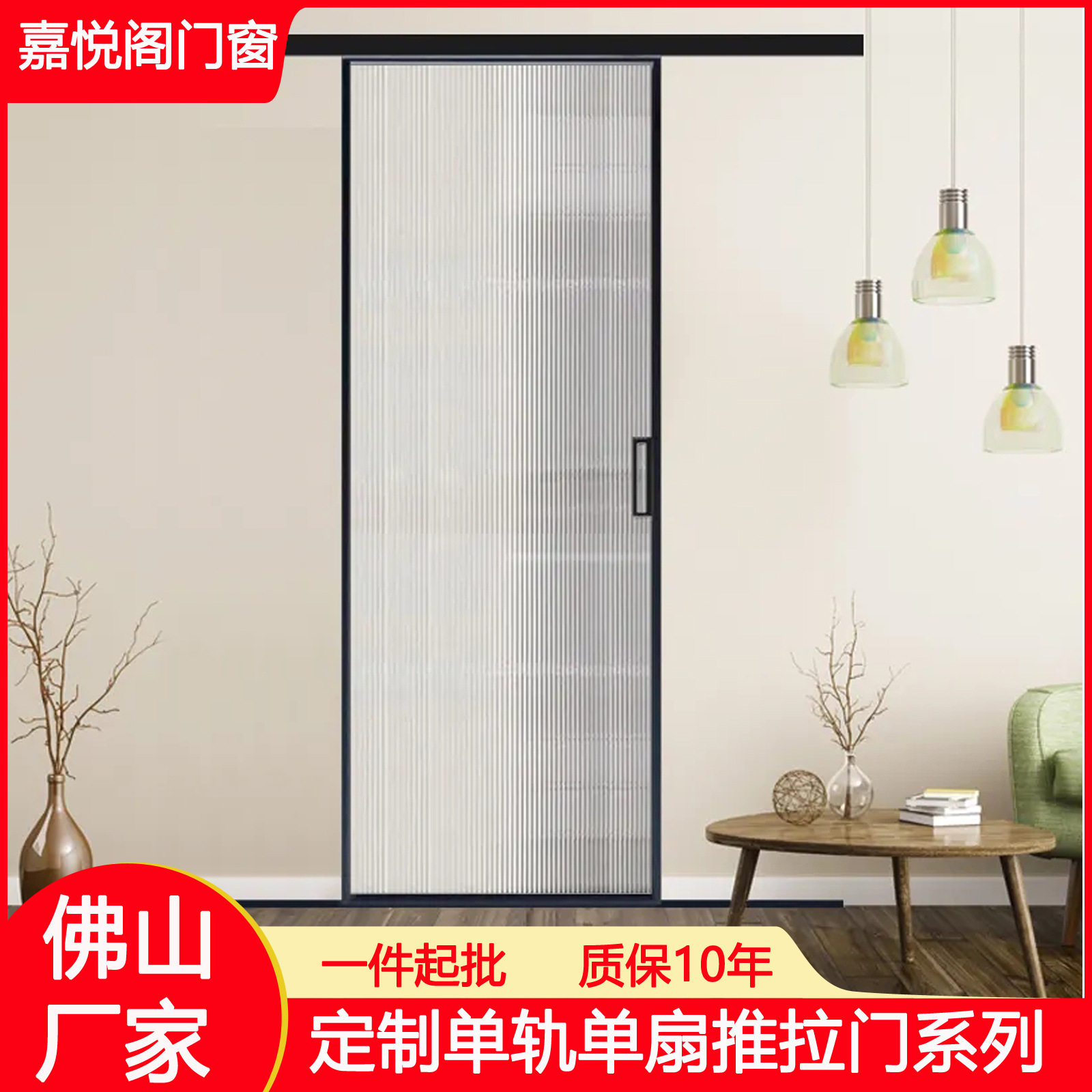 单轨单扇铝合金推拉门室内阳台隔断玻璃门厨房滑轨门移门静音滑轨
