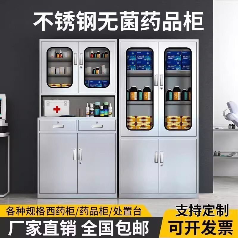 304不锈钢器械柜西药柜无菌药品存放柜多层抽屉带锁储物柜