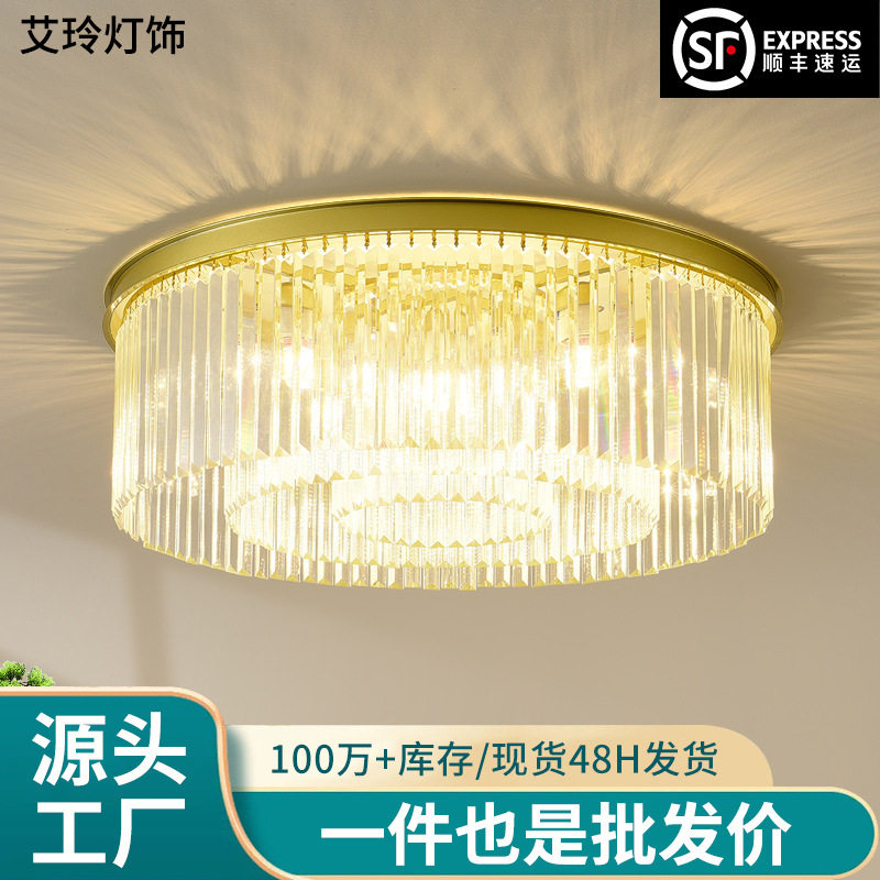 轻奢水晶吸顶灯客厅简约现代大气卧室房间高级感圆形大厅吸顶灯