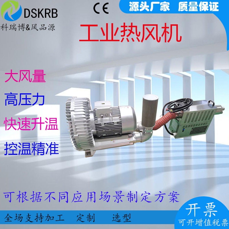 工业热风循环电加热器恒温烘干