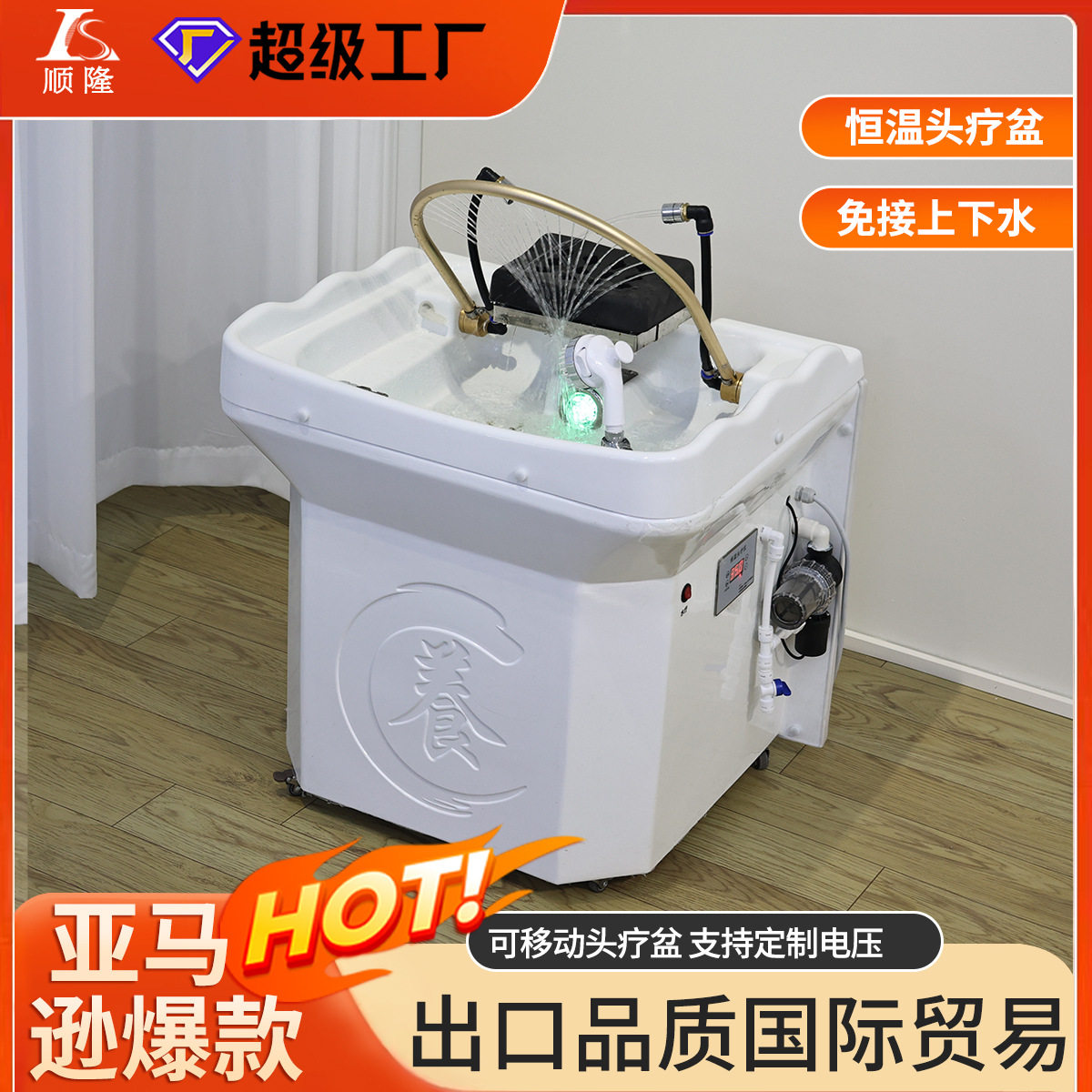 移动头疗仪器恒温水循环熏蒸