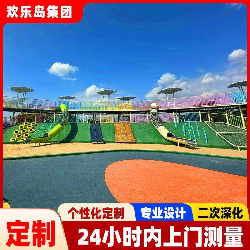 公园室外滑梯大型游乐设备设计户外无动力乐园规划不锈钢滑梯