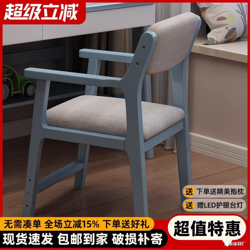 纯实木可调节中小学生学习椅