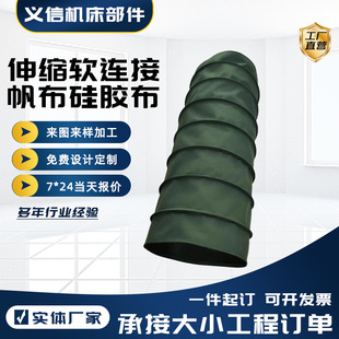 风机帆布软连接耐高温阻燃软接头伸缩通风管排烟接头风机风道软接