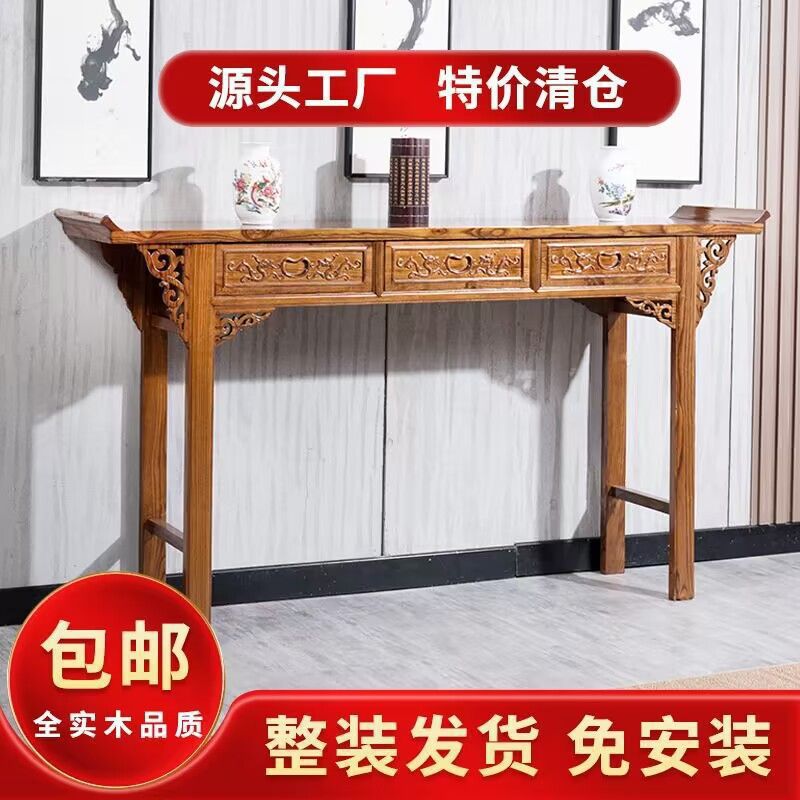 中式实木条案供桌香案家用玄