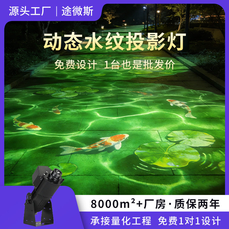 户外防水旋转四图LED图案灯