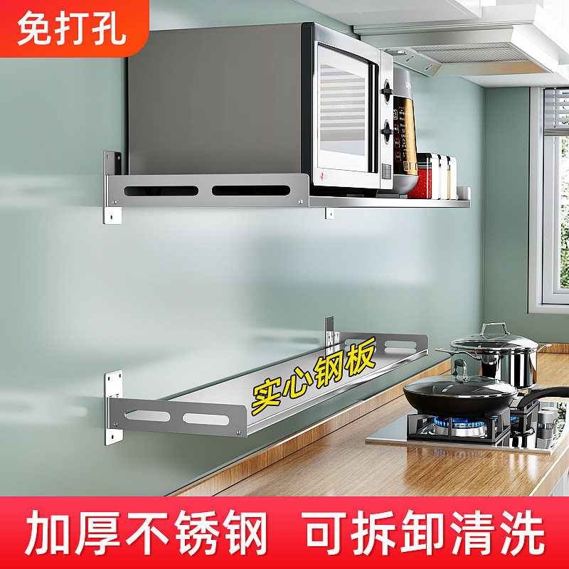 【整架不锈钢】厨房置物架壁挂式免打孔收纳杂物锅具微波炉架