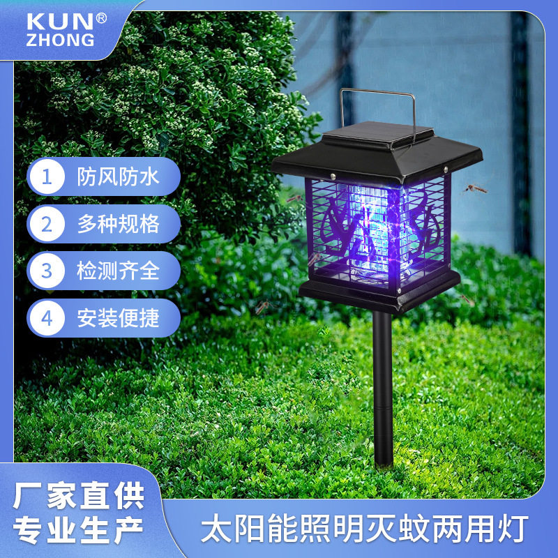 太阳能灭蚊灯杀蚊虫捕蚊诱蚊灯商用户外庭院花园防雨插地草坪灯