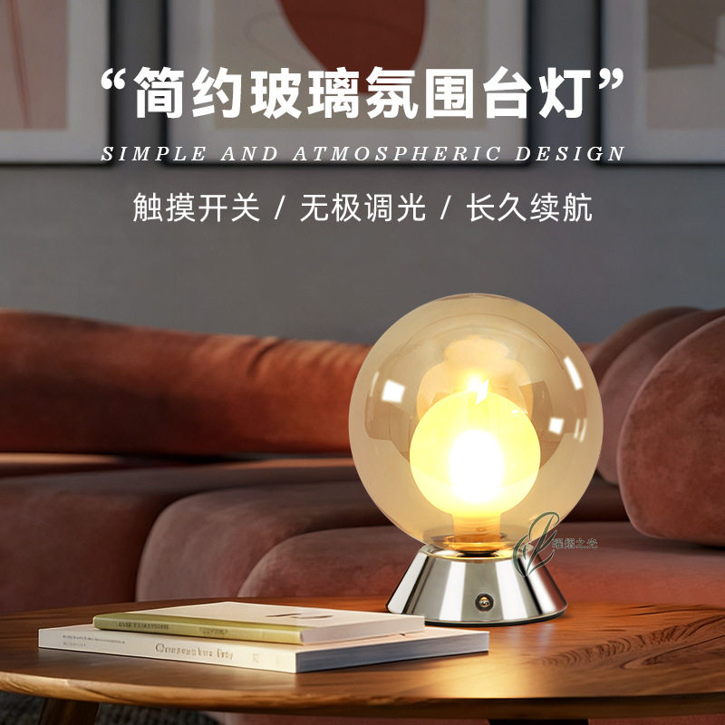 led充电酒吧台灯餐桌氛围灯餐厅清吧桌面户外气氛灯清吧氛围桌灯