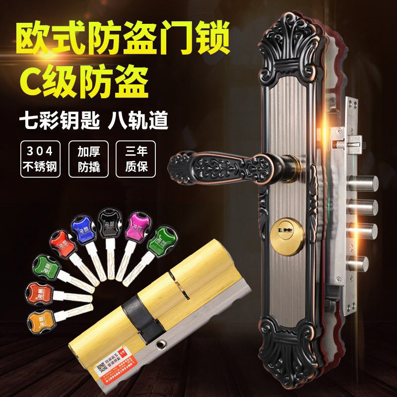 欧式不锈钢防盗门锁套装大木门锁具家用防撬通用型门把手锁体c级