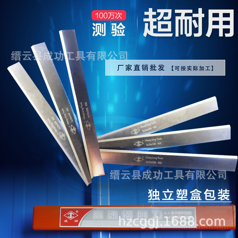 厂家直销, 主打超硬白钢刀 木工刨刀片 3x25x400