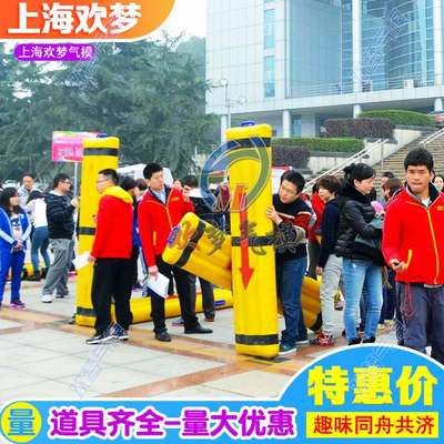 趣味充气同舟共济 搭桥过河 协力竞走软质竹筏拓展亲子运动会道具