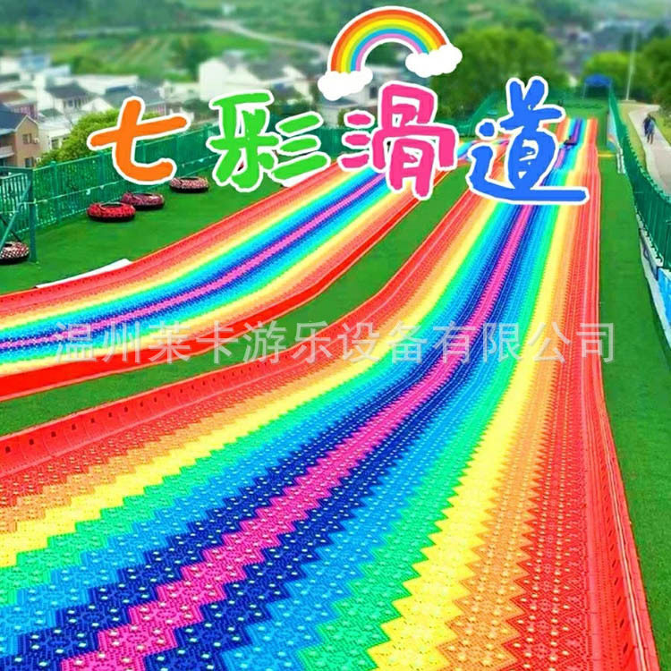 网红旱地彩虹滑道设备厂家大型室外游乐拓展七彩旱滑设施彩虹滑草