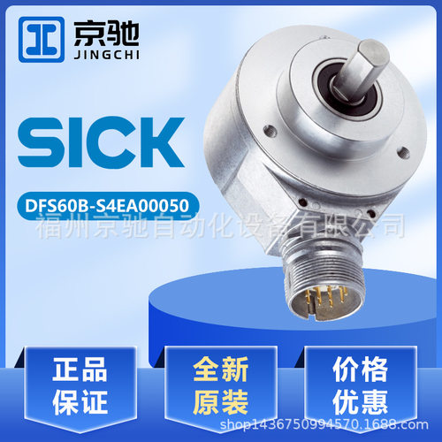 1037262 DFS60B-S4EA00050现货1055767 DFS60B-S4EA00060