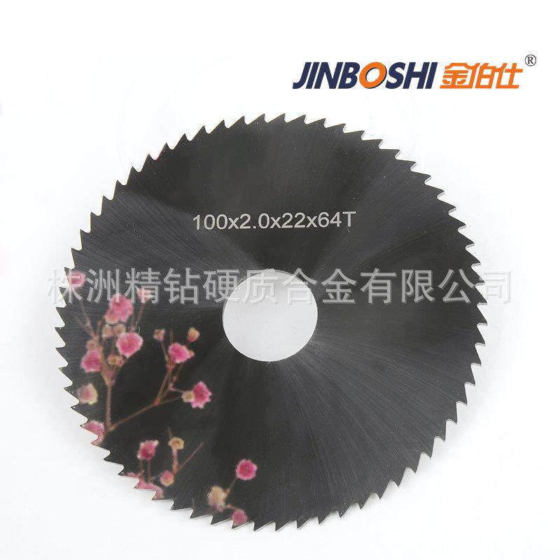 整体硬质合金钨钢锯片铣刀硬度高坚刃锋利切割速度快