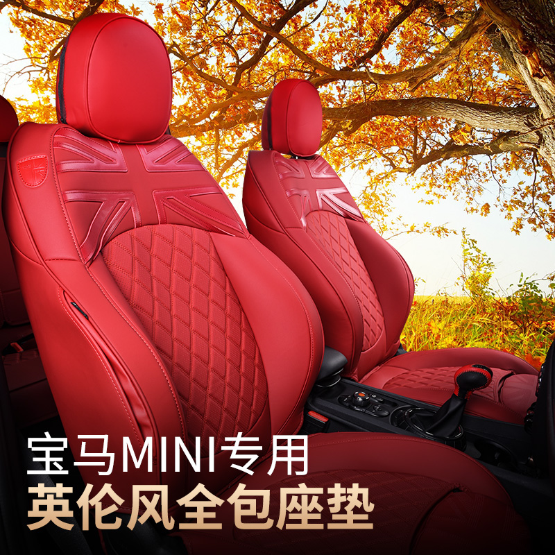 宝马mini座套迷你cooper全包汽车座椅套改装one专用车坐垫装饰F56