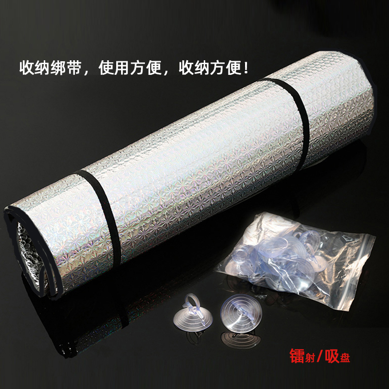 哈弗赤兔全景天窗遮阳帘汽车前挡防晒隔热板车内用侧窗遮光挡神器