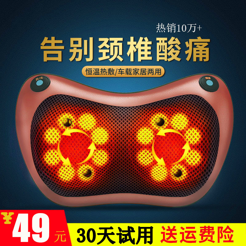充电脖子按摩器仪电动车载枕家用肩颈腰部单人汽车颈椎枕头颈部小