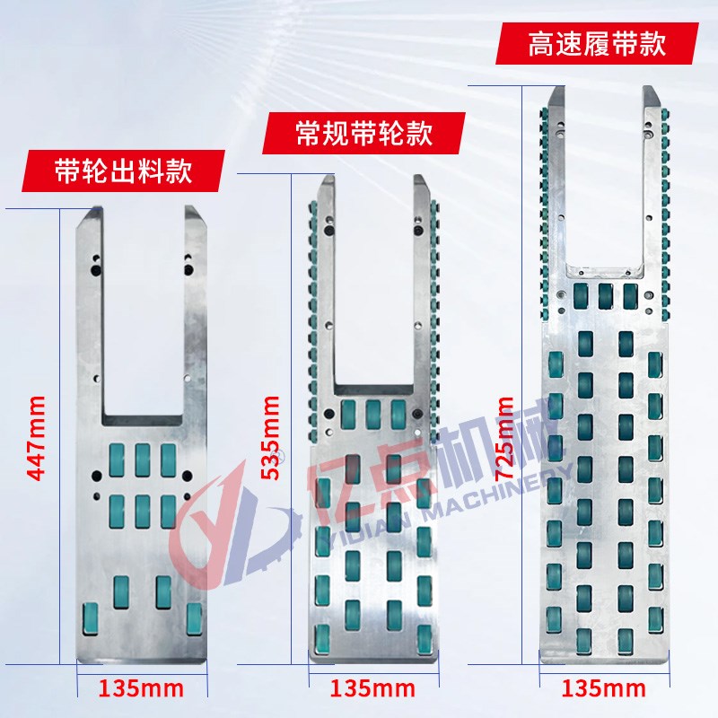 封边机进出料装置优质橡胶防滑轮送料不跑偏高速履带款木工配件