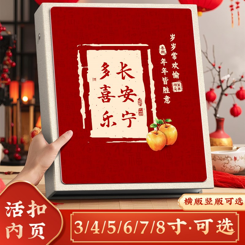 相册本大容量家庭3寸4寸5寸6寸7寸8寸相册收纳本活页相册本纪念册